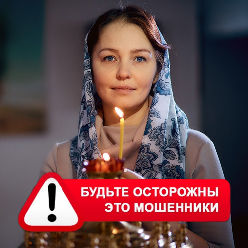Мария Степановна @MariaGadalka в Апастово – это мошенники